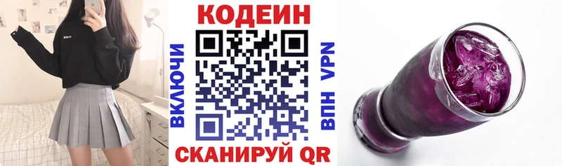 магазин продажи   Советск  это Telegram  Codein Purple Drank 