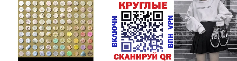 что такое   МЕГА рабочий сайт  ЭКСТАЗИ VHQ  Советск 