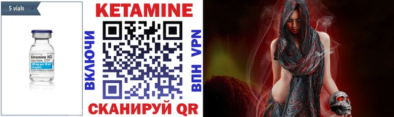 купить   Советск  КЕТАМИН ketamine 