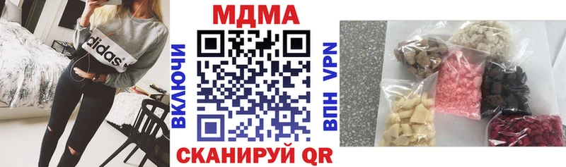 МДМА Molly  купить наркотики цена  Советск 